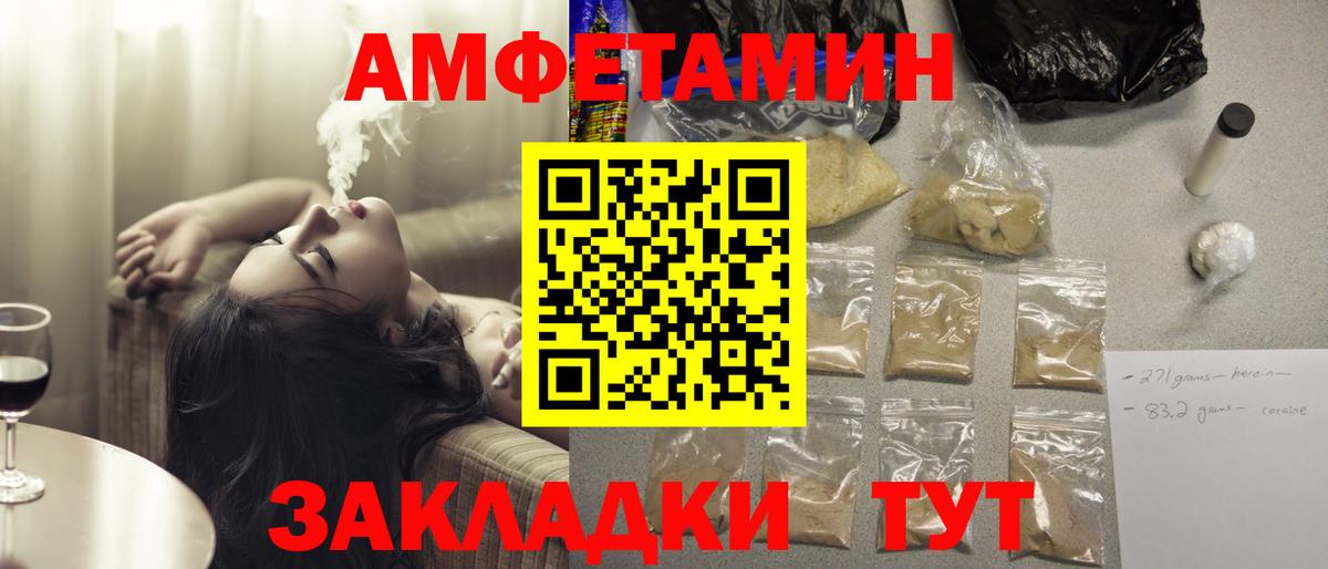 shop телеграм  Амфетамин  Чайковский  Вход с VPN  АМФ  Амфетамин VHQ 