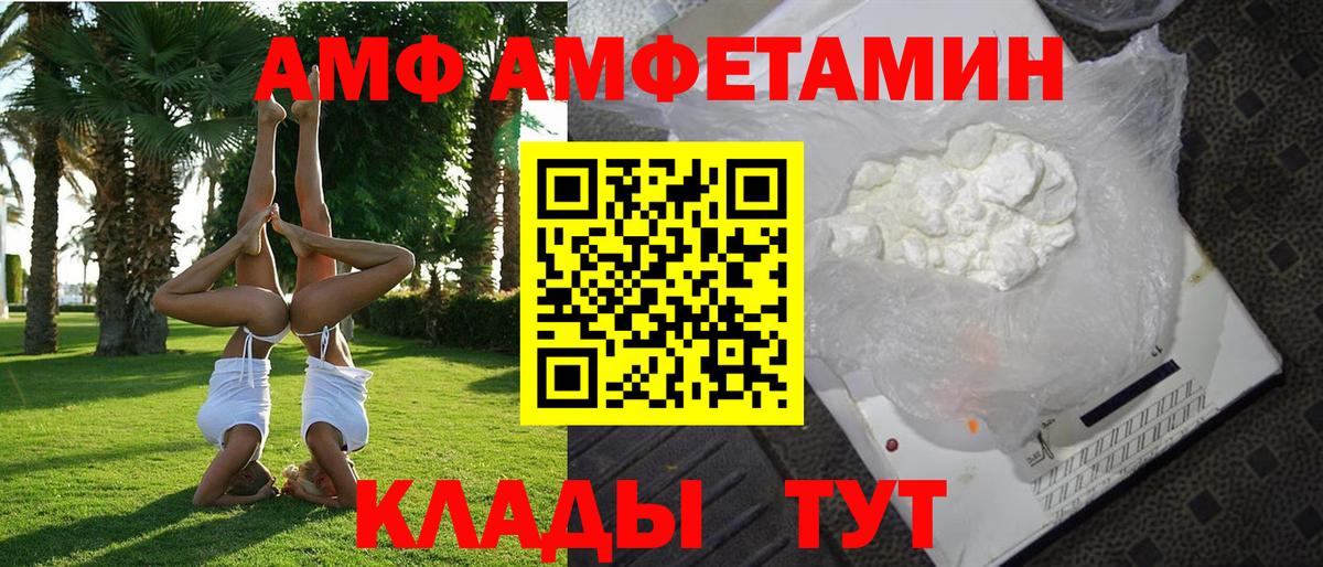 АМФ Розовый Чайковский