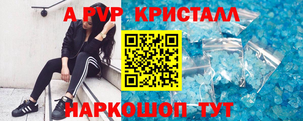 Alpha PVP СК Чайковский