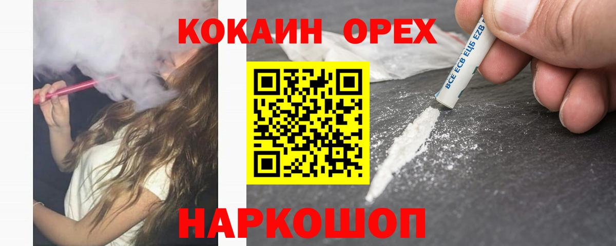 Чайковский  Cocaine Перу  Вход с VPN  Cocaine Боливия 