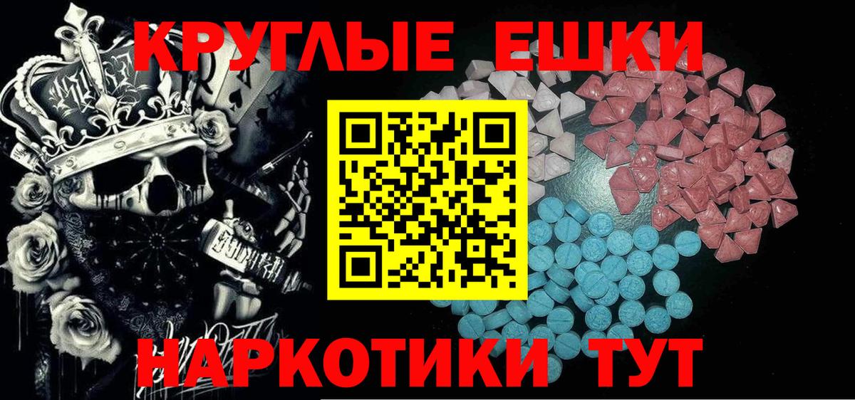 ЭКСТАЗИ  Вход с VPN  Чайковский  ЭКСТАЗИ XTC 
