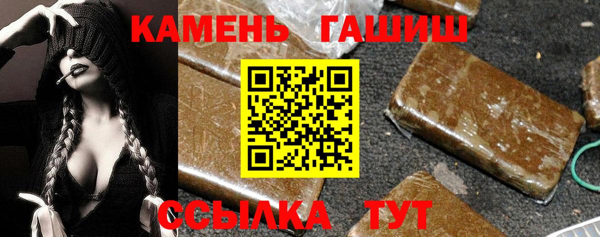 ГАШИШ индика сатива  ГАШ Premium  Вход с VPN  Чайковский 
