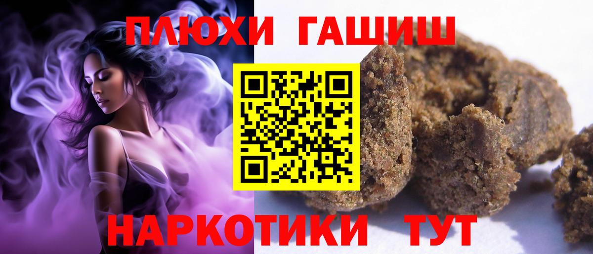 Гашиш Cannabis Чайковский