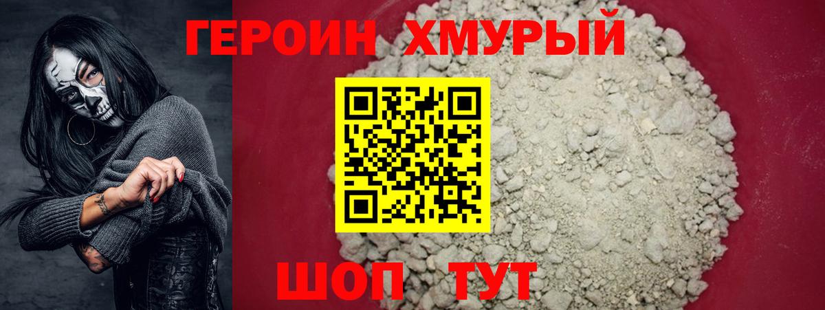 Героин герыч Чайковский