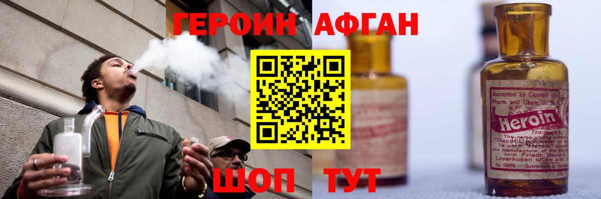ГЕРОИН VHQ  Вход с VPN  Чайковский 