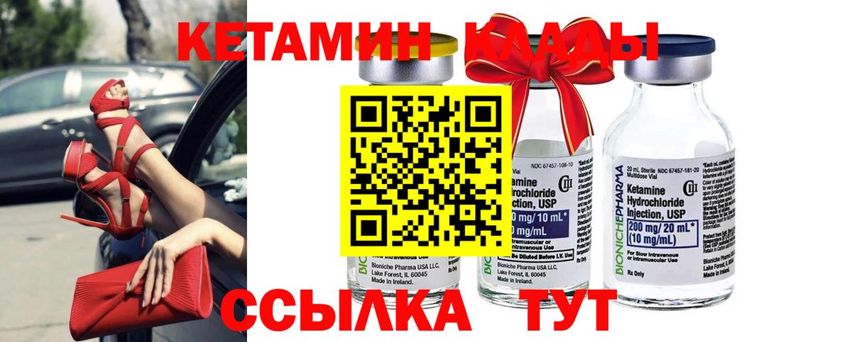 Чайковский  Кетамин VHQ  Вход с VPN 