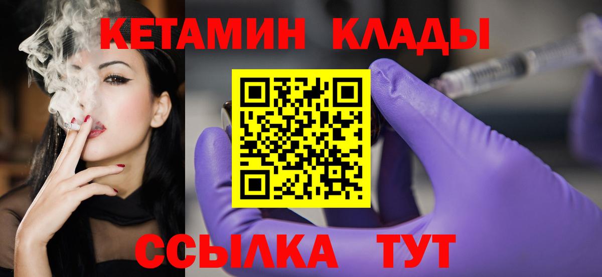 Кетамин ketamine Чайковский