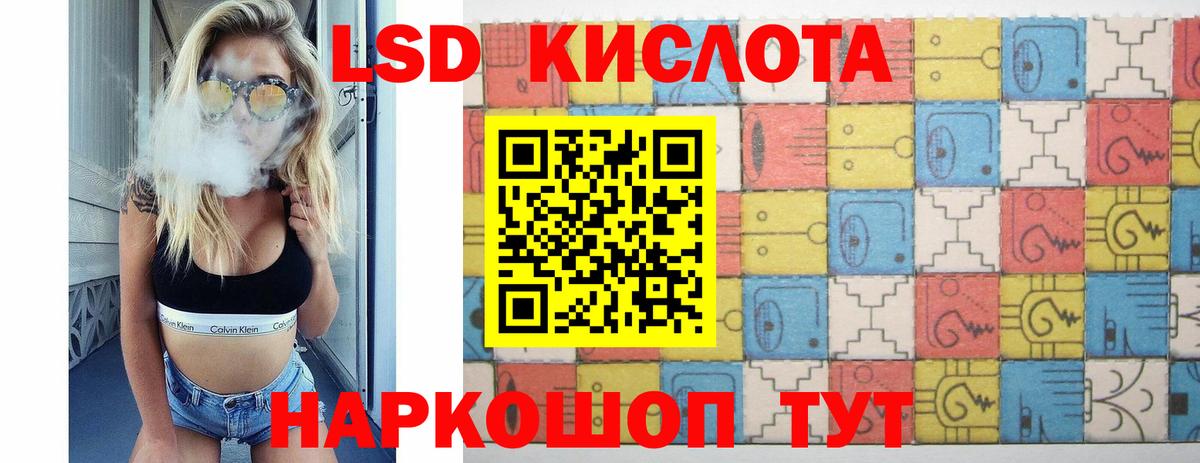Лсд 25 экстази кислота  Вход с VPN    как зайти  LSD-25 экстази ecstasy  Чайковский 