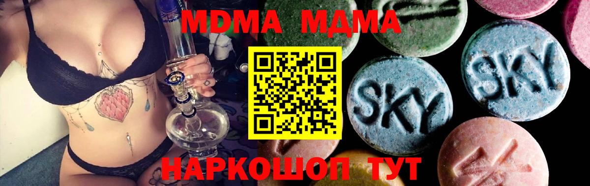 MDMA VHQ  МДМА Molly  МДМА  Вход с VPN  Чайковский 