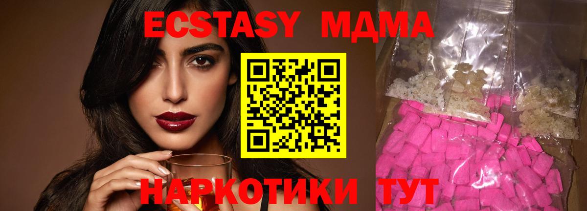 MDMA Molly Чайковский