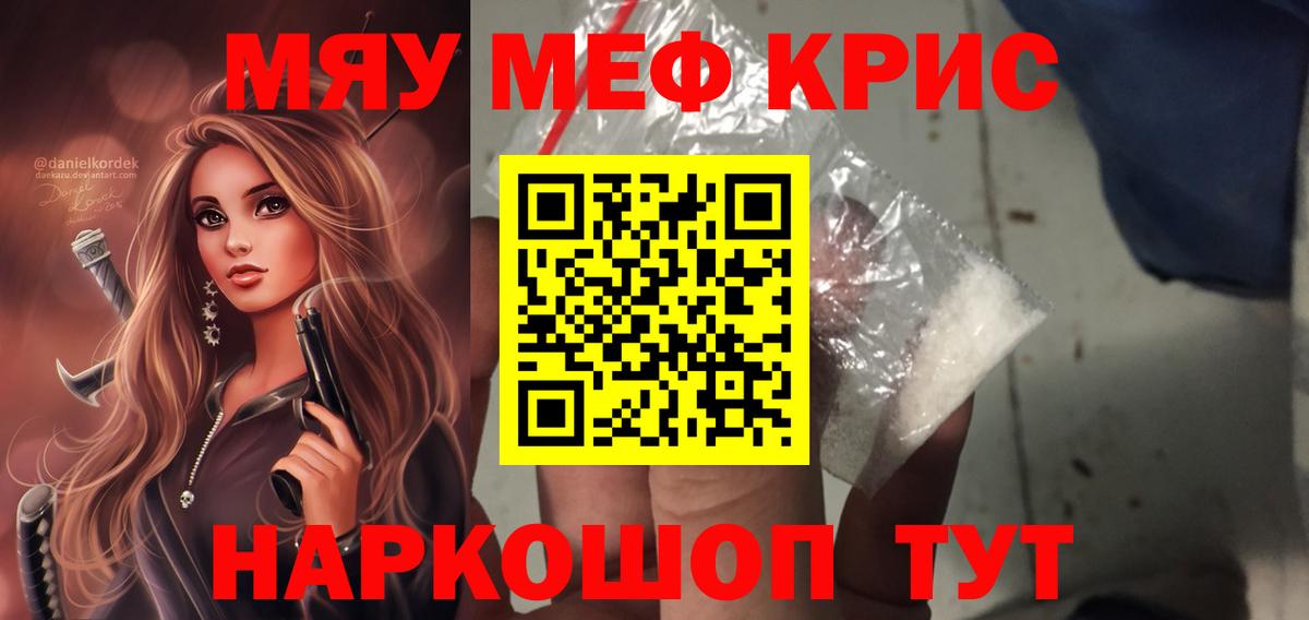 МЯУ-МЯУ  МЯУ-МЯУ  Вход с VPN  Чайковский  Меф 4 MMC 