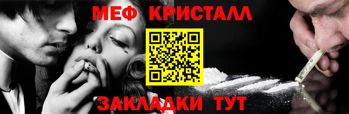 Меф мука Чайковский