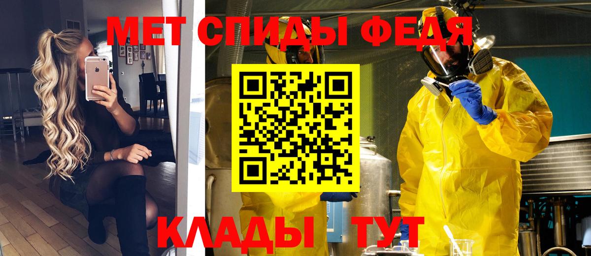 Метамфетамин Methamphetamine Чайковский