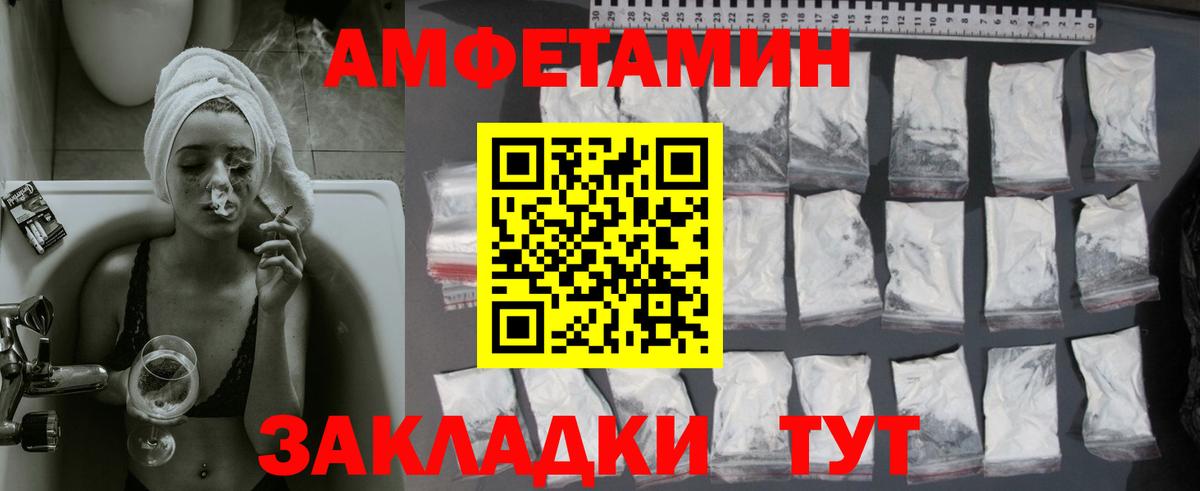 Первитин Methamphetamine  Вход с VPN  Чайковский 