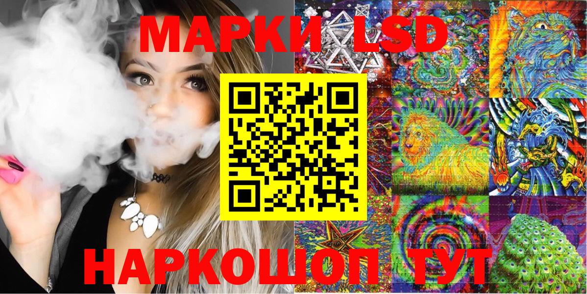 Марки 25I-NBOMe 1,5мг Чайковский